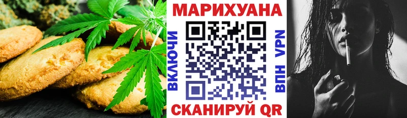 купить наркотики цена  Грайворон  Canna-Cookies конопля 
