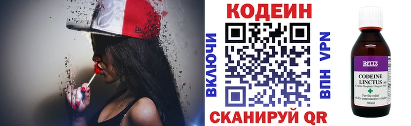 хочу наркоту  Грайворон  гидра как войти  Кодеин напиток Lean (лин) 