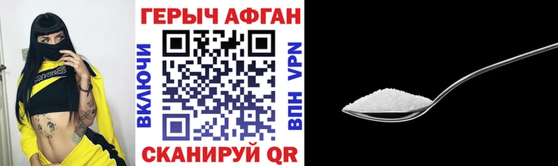 ГЕРОИН афганец  Грайворон 