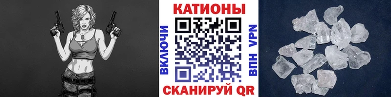 Меф мяу мяу  Грайворон
